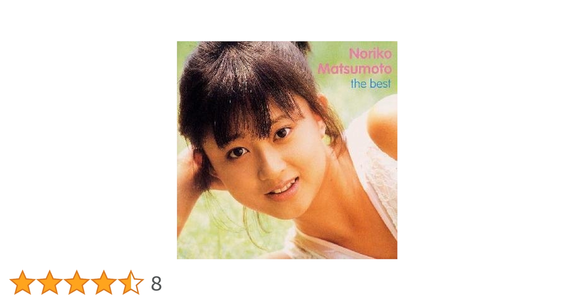 Amazon.co.jp: GOLDEN J-POP/THE BEST 松本典子: ミュージック